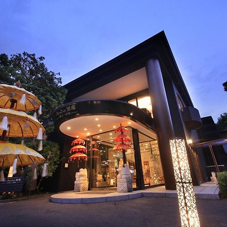 ホテル アンダ別邸 伊豆一碧湖 伊東市 エクステリア 写真